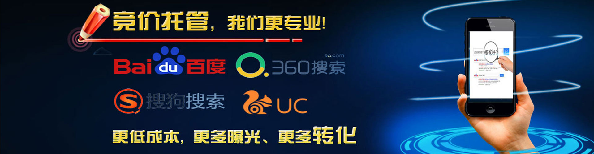 源城百度竞价运营